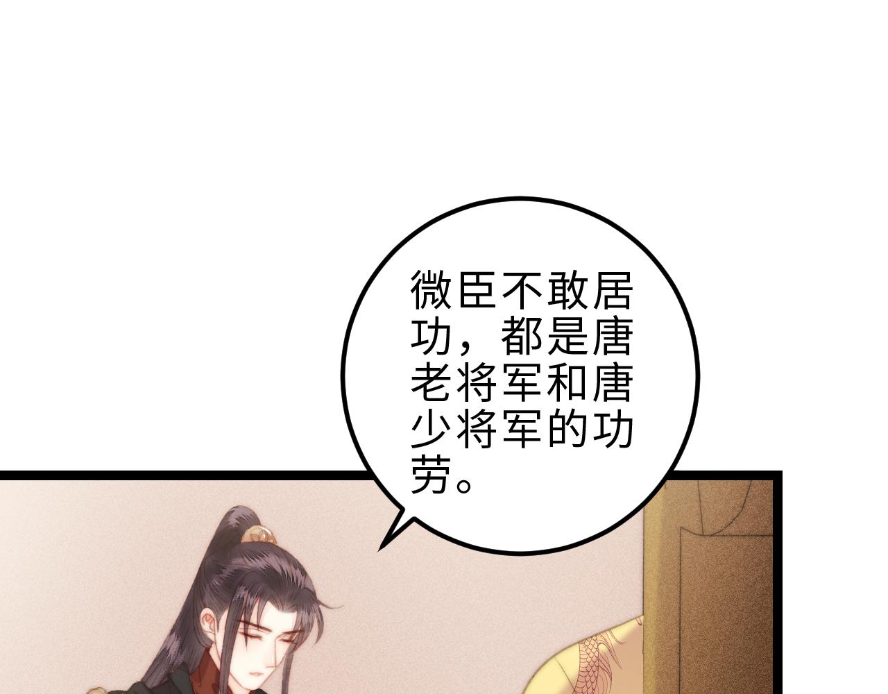 第147话 凯旋而归50