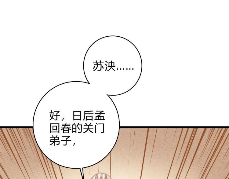 第14话 撞破奸情71