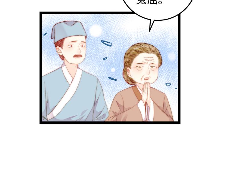第121话 臭徒弟26