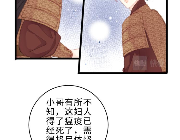 第140话 瘟疫26