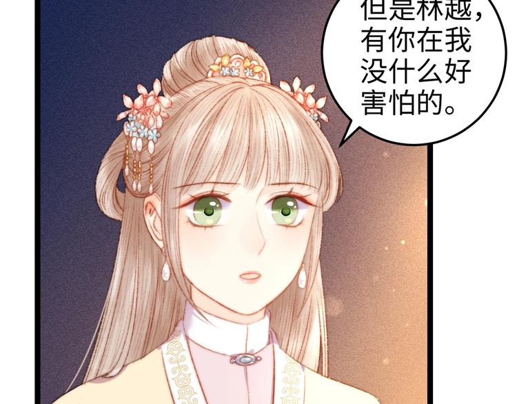 第94话 香囊58