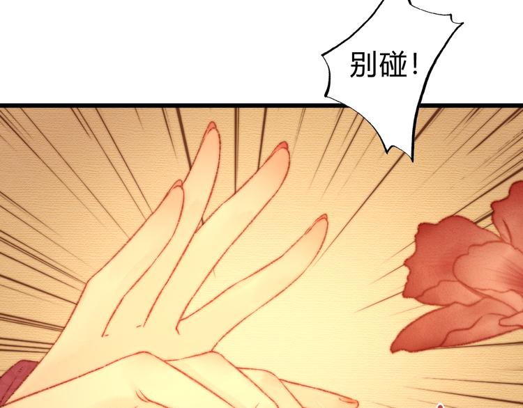 第15话 阴谋？合谋？88