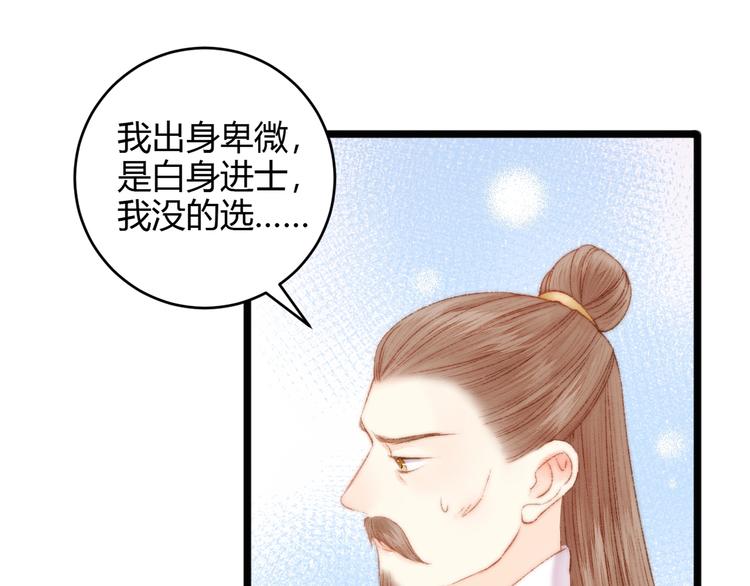 第53话 卿本佳人20