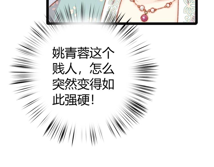 第52话 一纸休书14