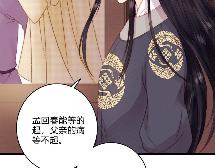 第13话 撒谎83