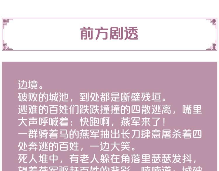 第136话 刺杀56