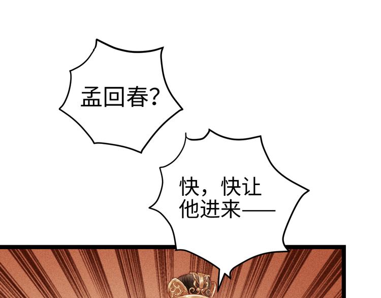 第122话 尚方宝剑56
