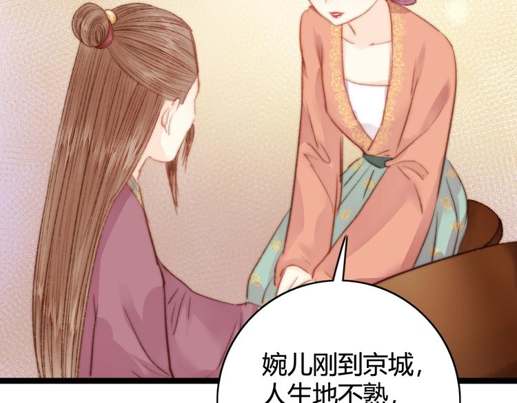 第30话 赴宴：前世夫君30