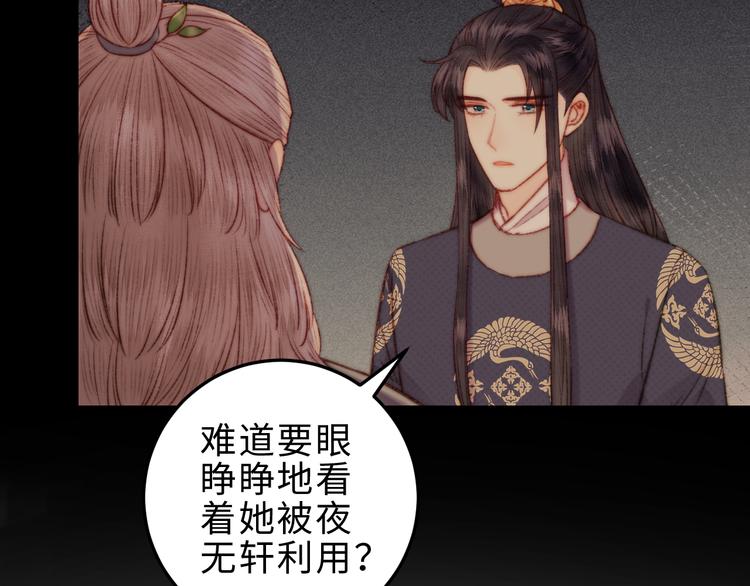 第134话 和亲18