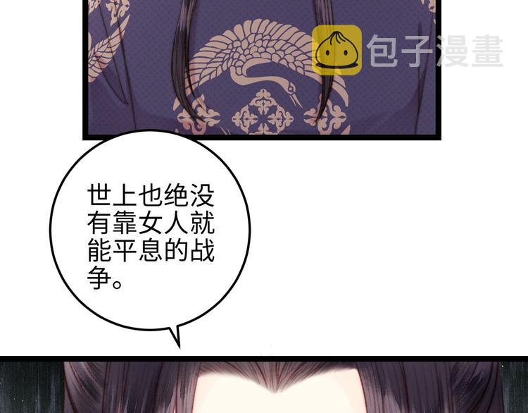 第135话 燕国54