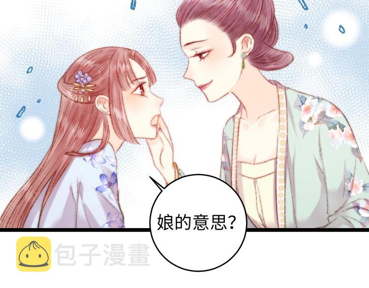 第66话 情敌？49