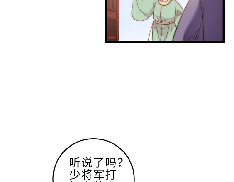 第126话 下聘19