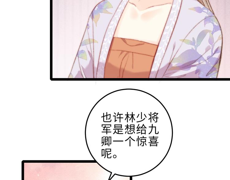 第129话 补偿50