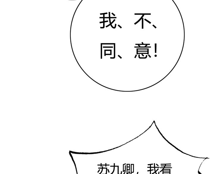 第25话 只配为妾47