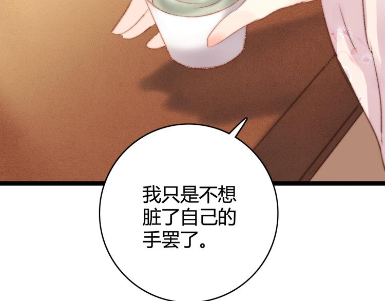 第29话 拿捏规矩59