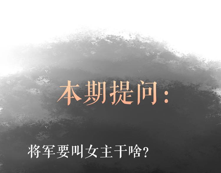 第45话 将军的贴身小厮91