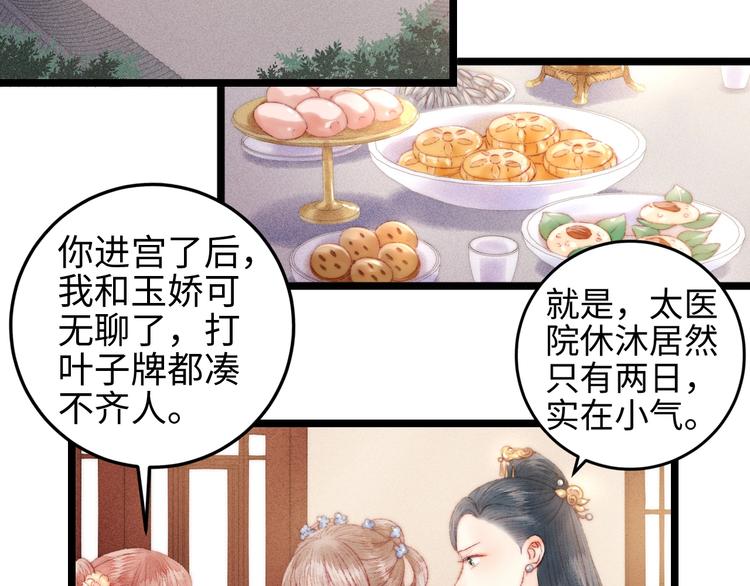 第110话 别怕47