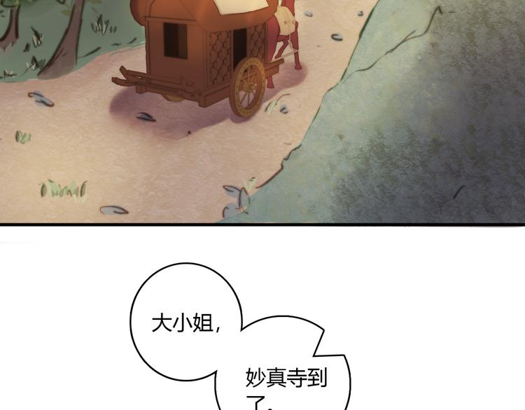 第4话 遇良人 机缘至6