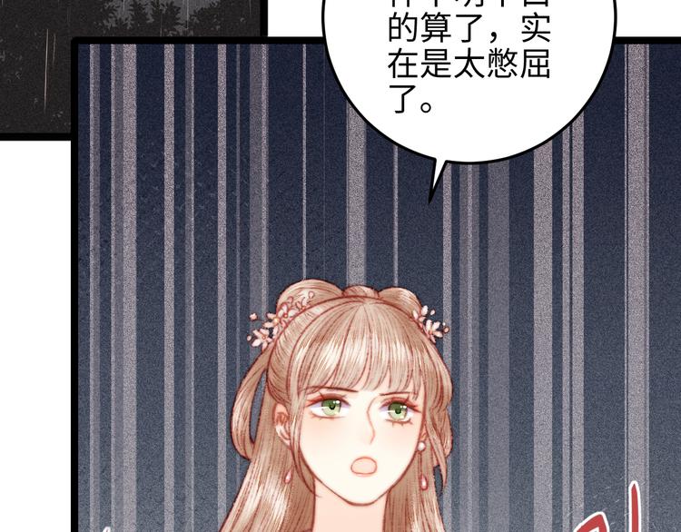 第130话 赐婚76