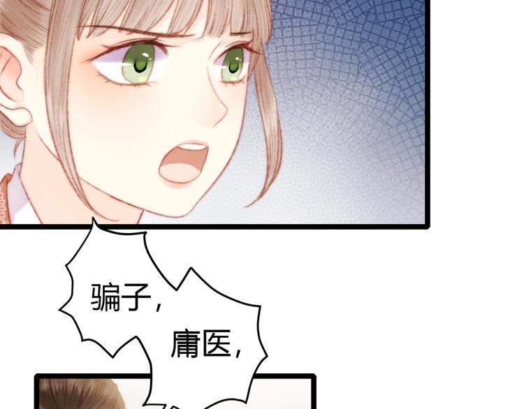 第64话 诬陷53