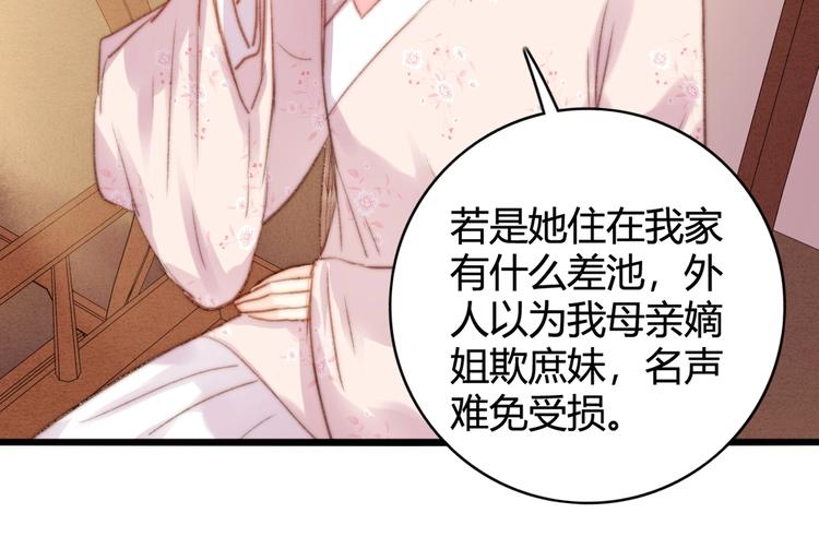 第29话 拿捏规矩52