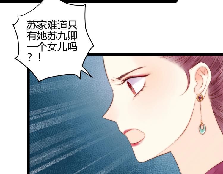 第59话 良人34