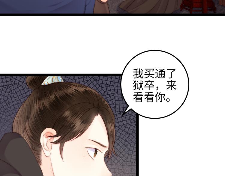 第117话 中计了58