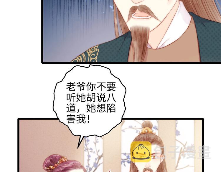 第76话 姨娘的秘密30