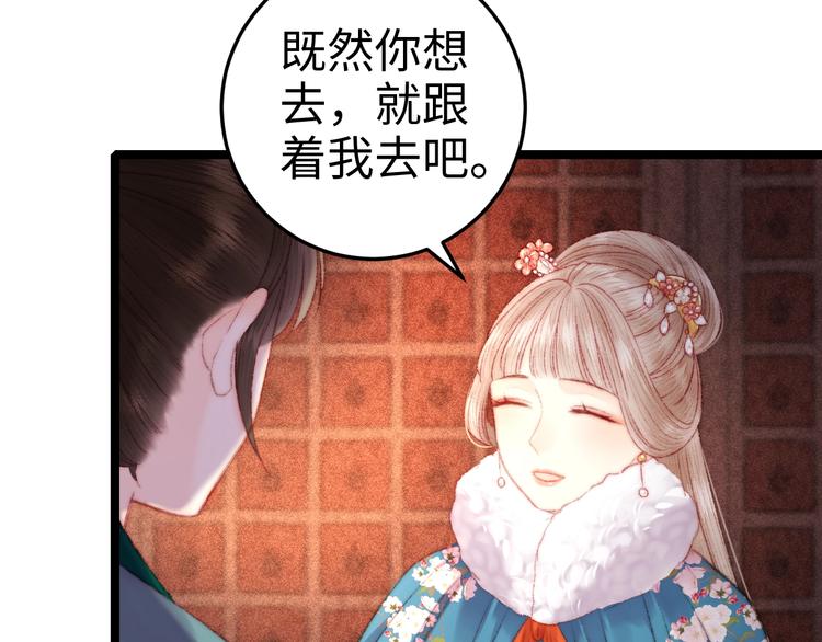 第88话 入府前夕48