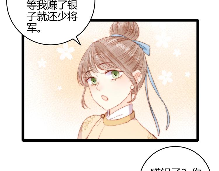第54话 宠着你48