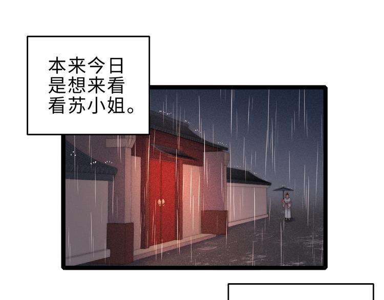 第131话 自作多情？69