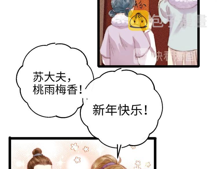 第86话 贺年32