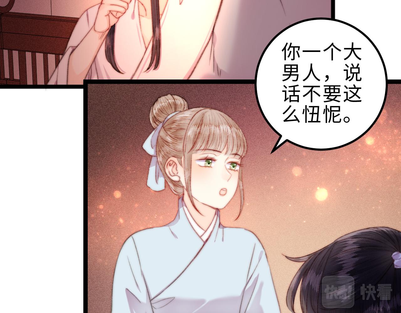第146话 我答应你31