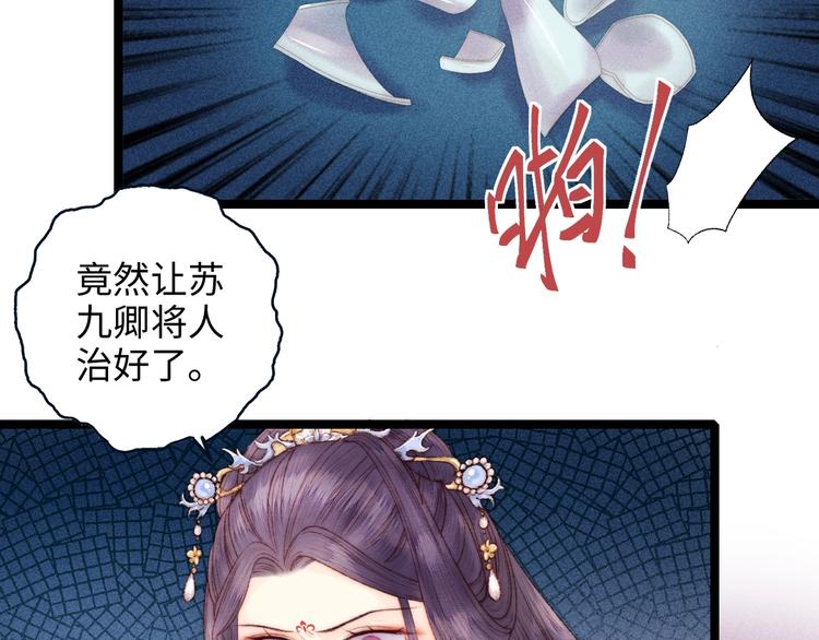 第93话 旨意5
