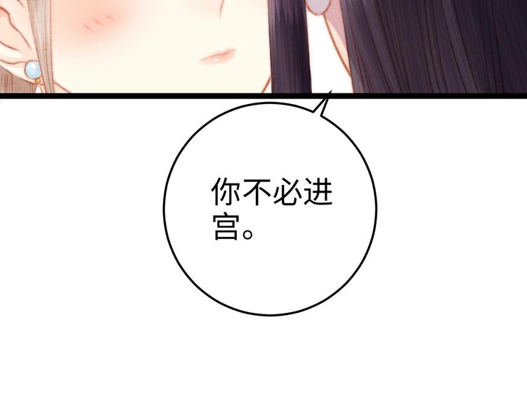 第94话 香囊50