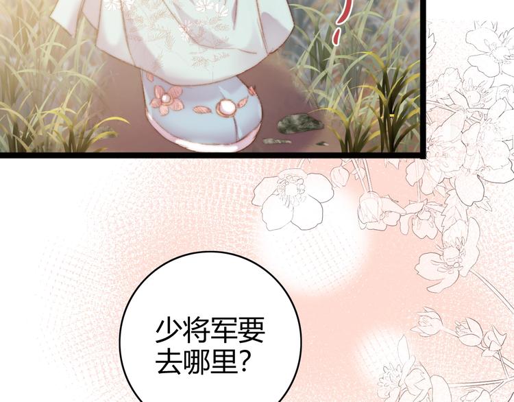 第44话 赖上高冷将军36