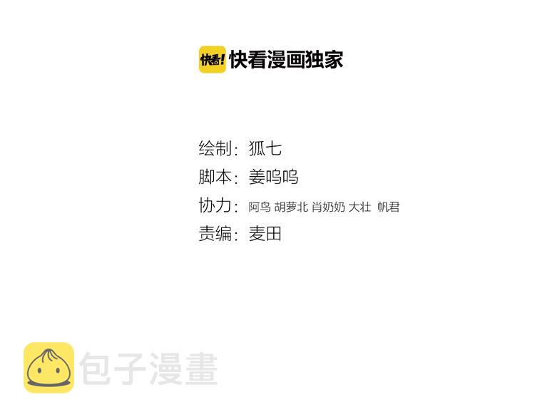 第50话 家中事起3