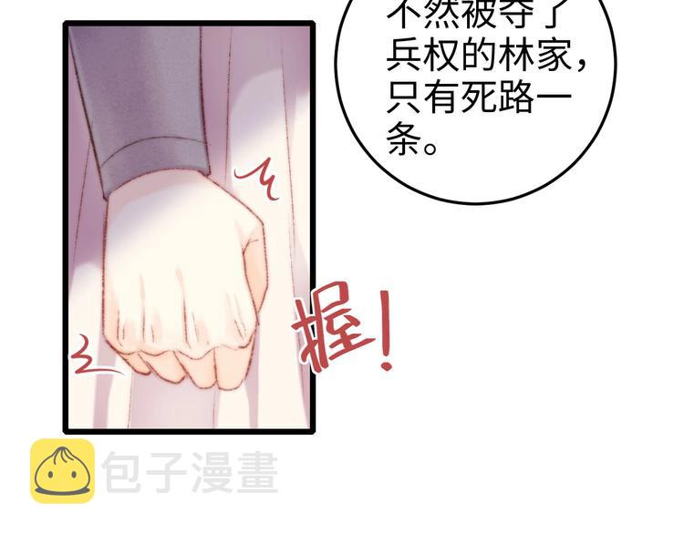 第78话 四皇子78