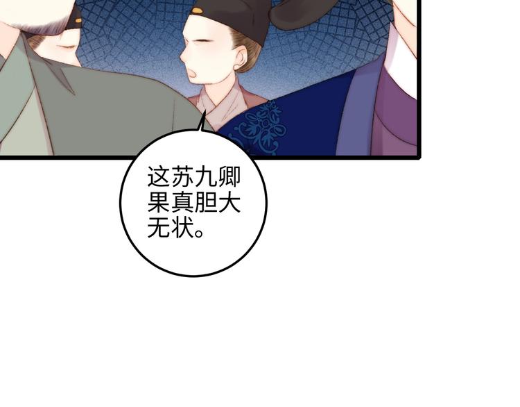 第83话 分神42