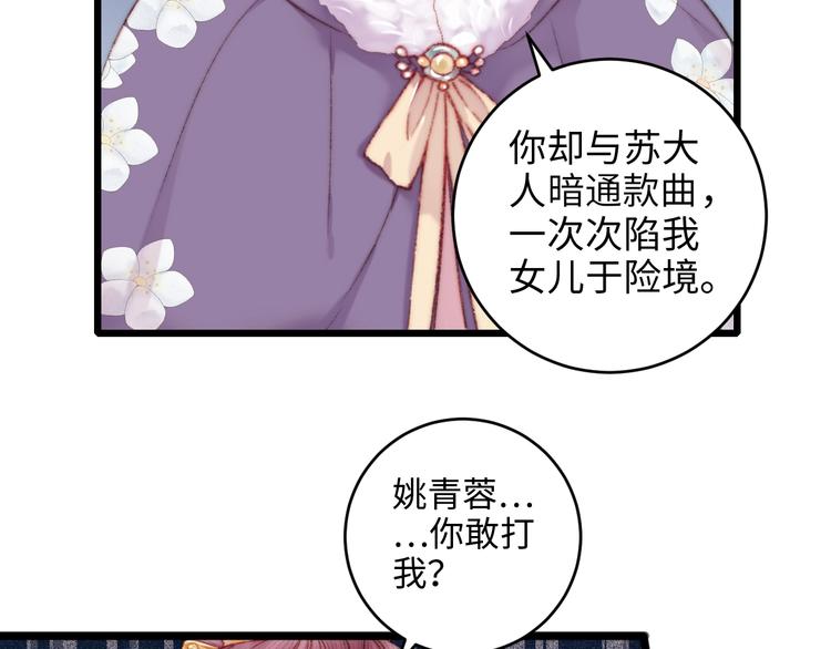 第77话 你不会有事49
