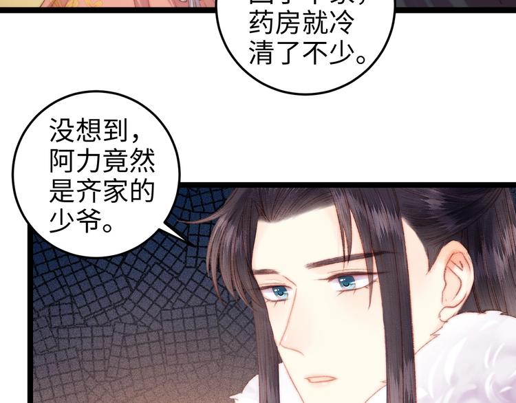 第101话 求诊6