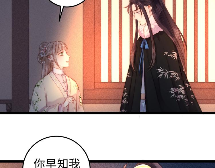 第94话 香囊32