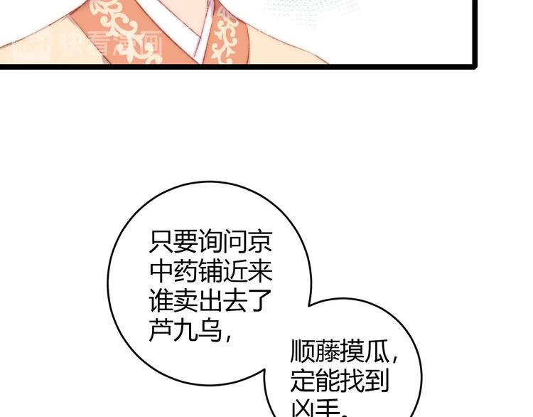 第65话 妒忌53
