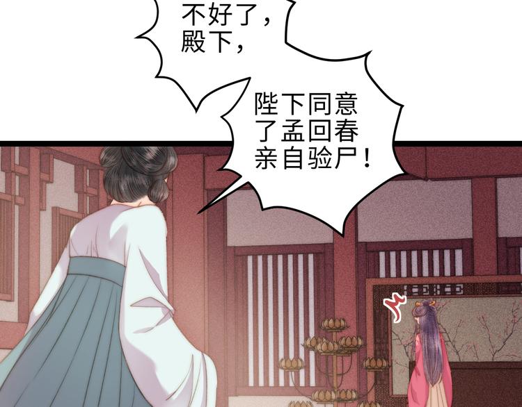 第123话 验尸38