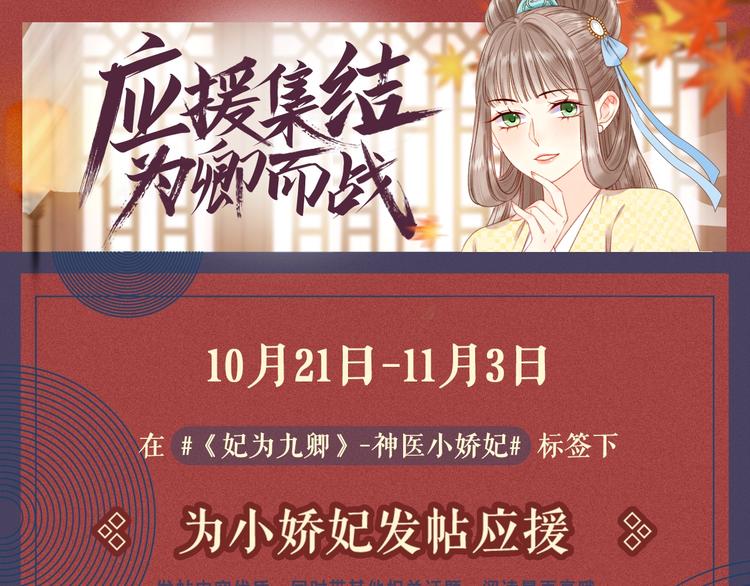 第43话 月上柳梢头86