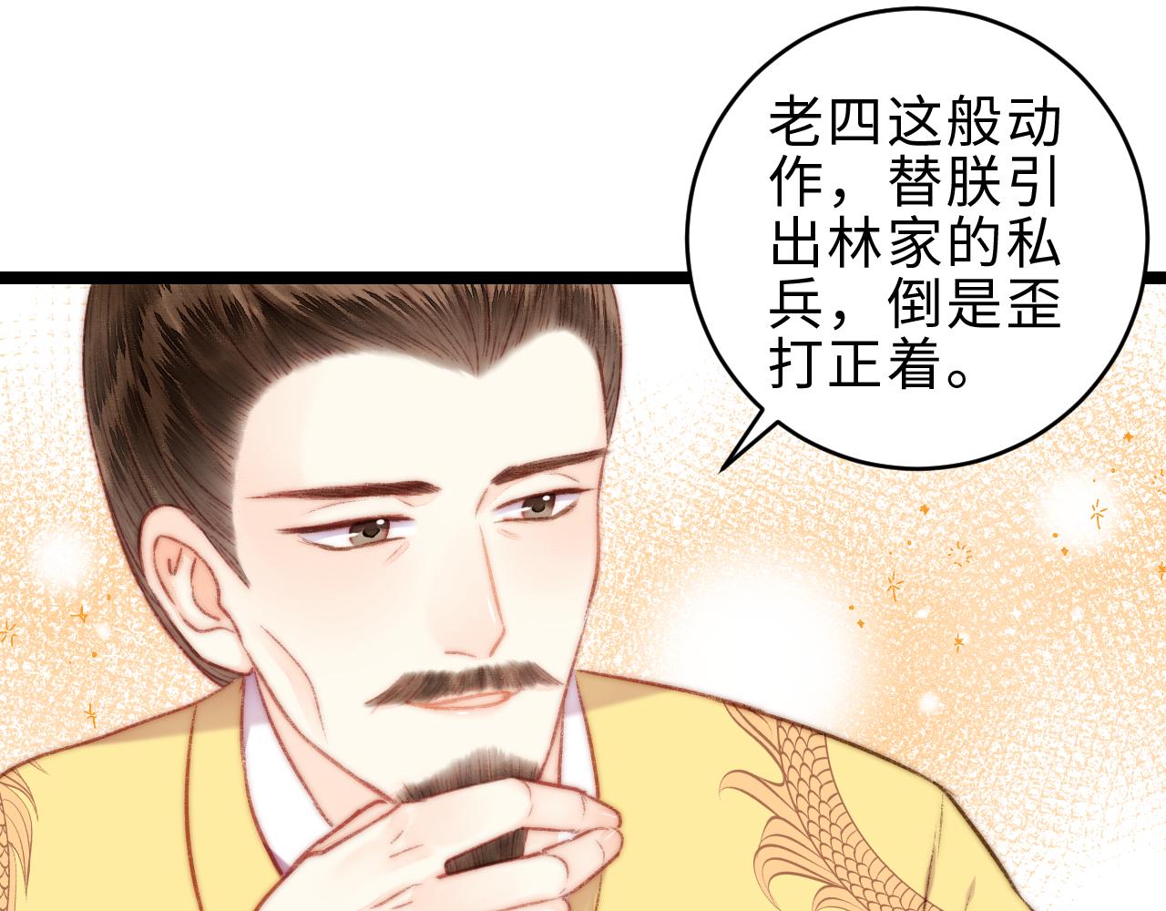第151话 假新郎17