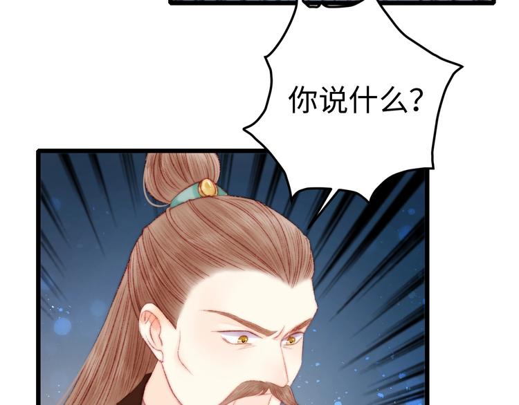 第73话 口是心非33