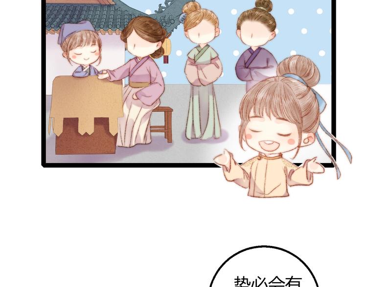 第54话 宠着你65