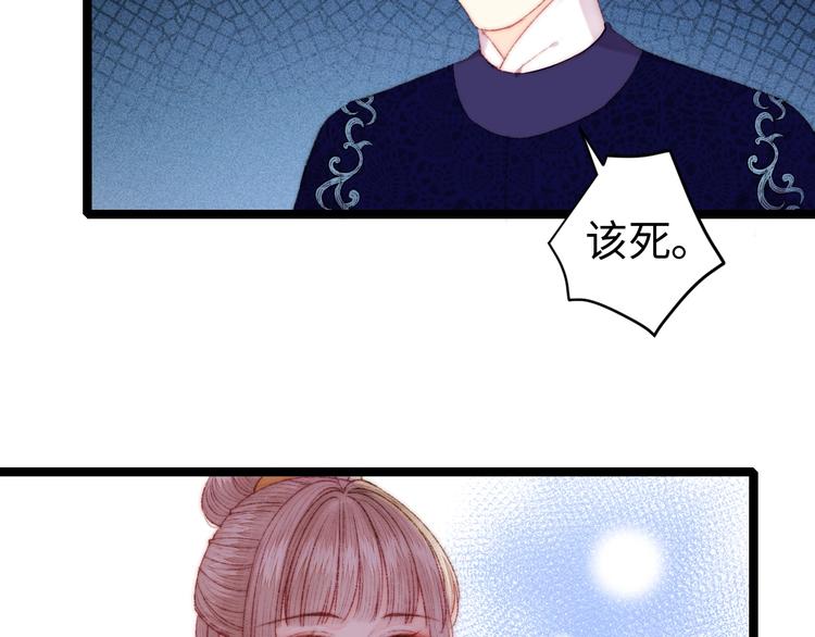 第98话 道歉71