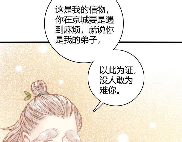 第27话 与君一别26